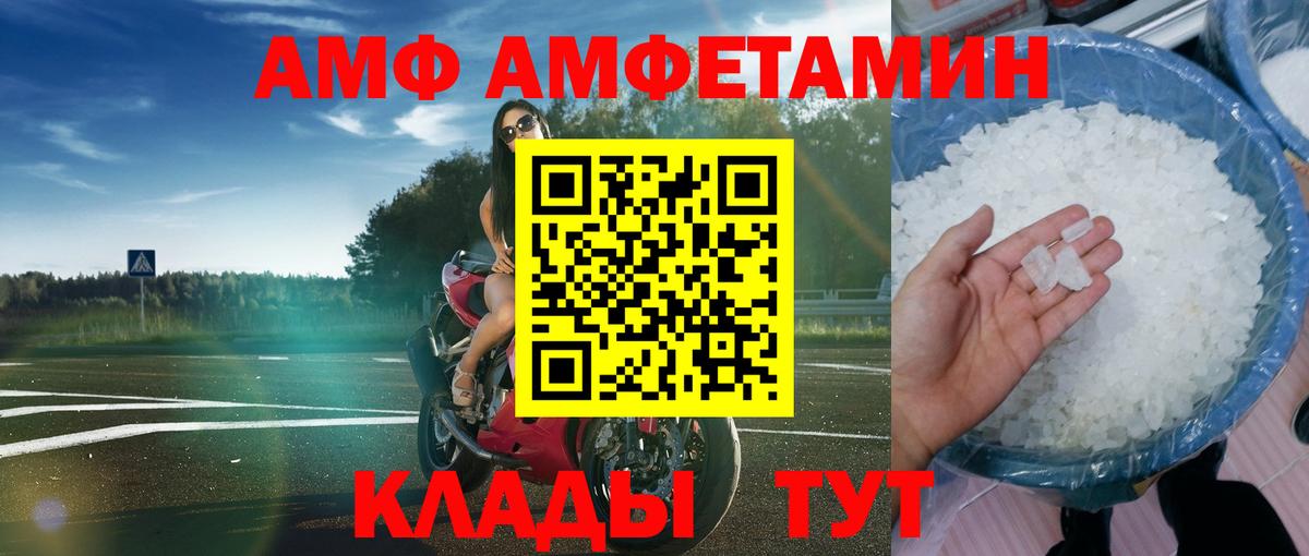 АМФЕТАМИН VHQ Снежинск