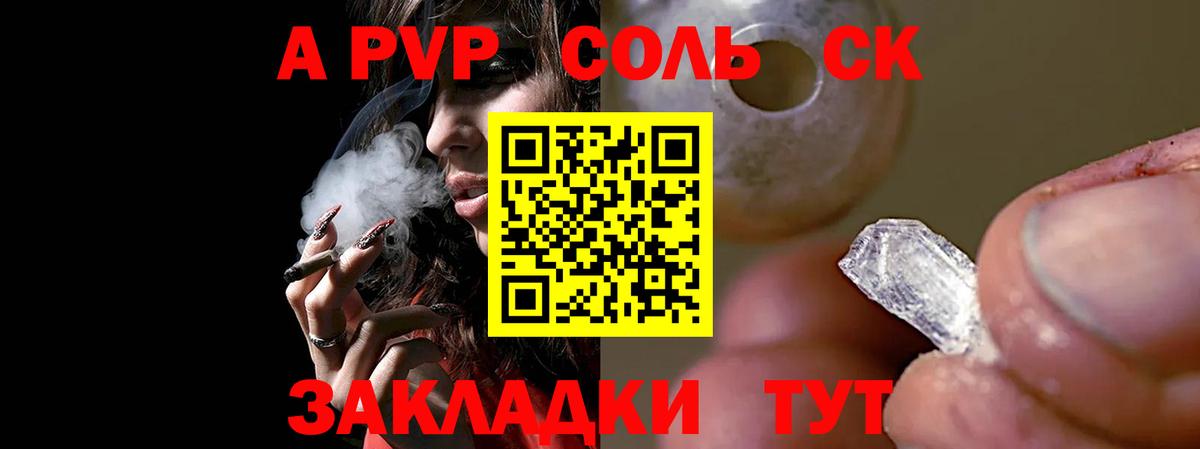 Alpha-PVP Crystall  А ПВП VHQ  A-PVP  Снежинск  Вход с VPN  A-PVP кристаллы 