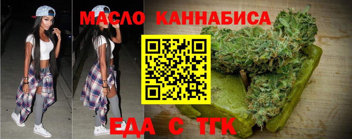 Снежинск  Печенье с ТГК конопля  Вход с VPN 
