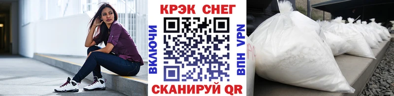 Cocaine Fish Scale Снежинск