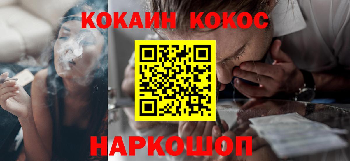 Кокаин 97% Снежинск