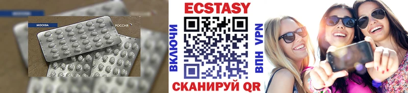Ecstasy MDMA  наркота  Снежинск 