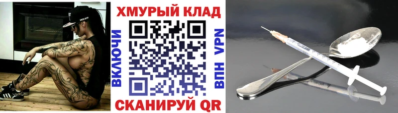 Героин хмурый  Снежинск 