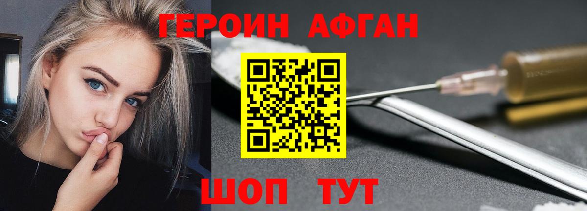 Снежинск  Героин  Вход с VPN  Героин хмурый 
