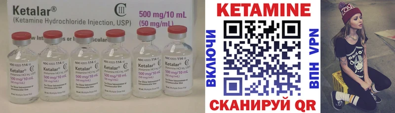 Кетамин VHQ Снежинск