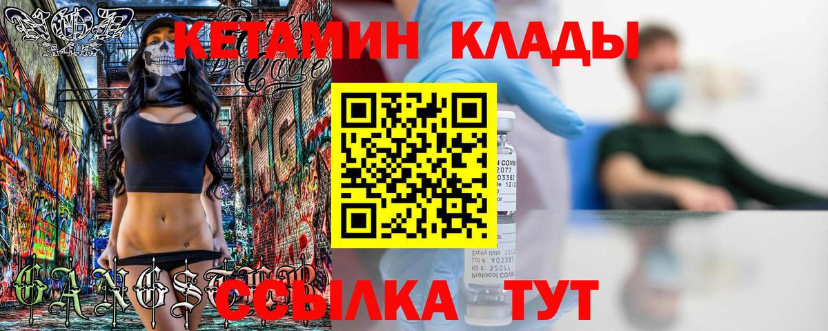 Кетамин ketamine  mega вход  Снежинск  Вход с VPN 