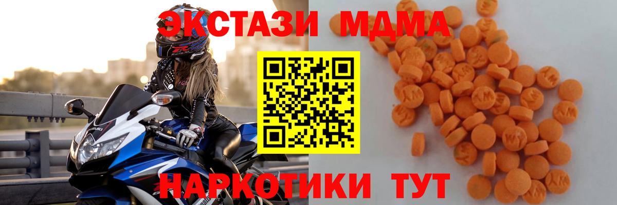 MDMA кристаллы  Вход с VPN  Снежинск  MDMA VHQ 