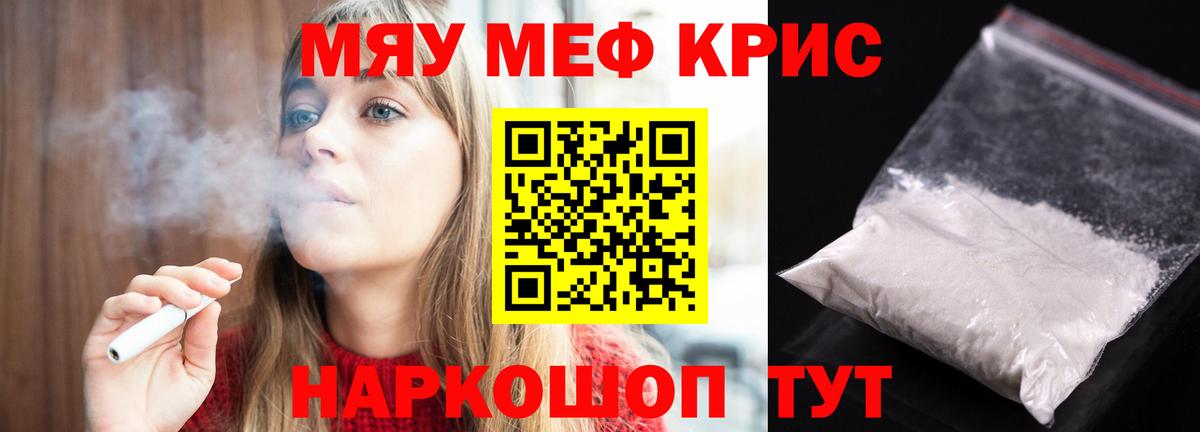 Мефедрон  Вход с VPN  МЕФ  Снежинск  Меф мука  МЕФ мука 