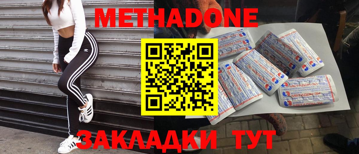 МЕТАДОН methadone  Метадон кристалл  omg маркетплейс  Вход с VPN  Снежинск 