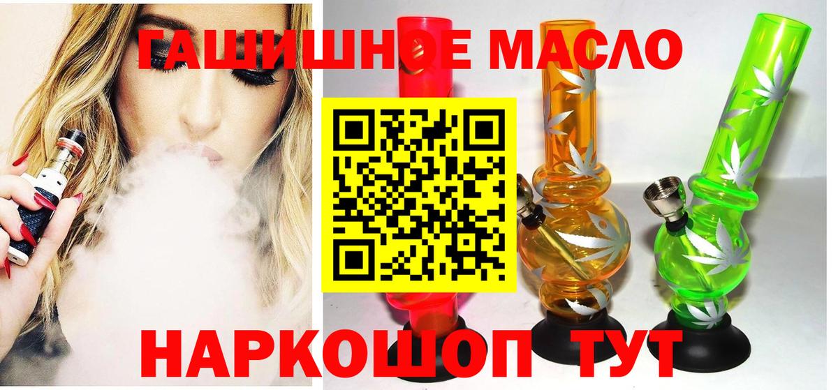 Снежинск  ТГК вейп с тгк  блэк спрут зеркало  Вход с VPN 