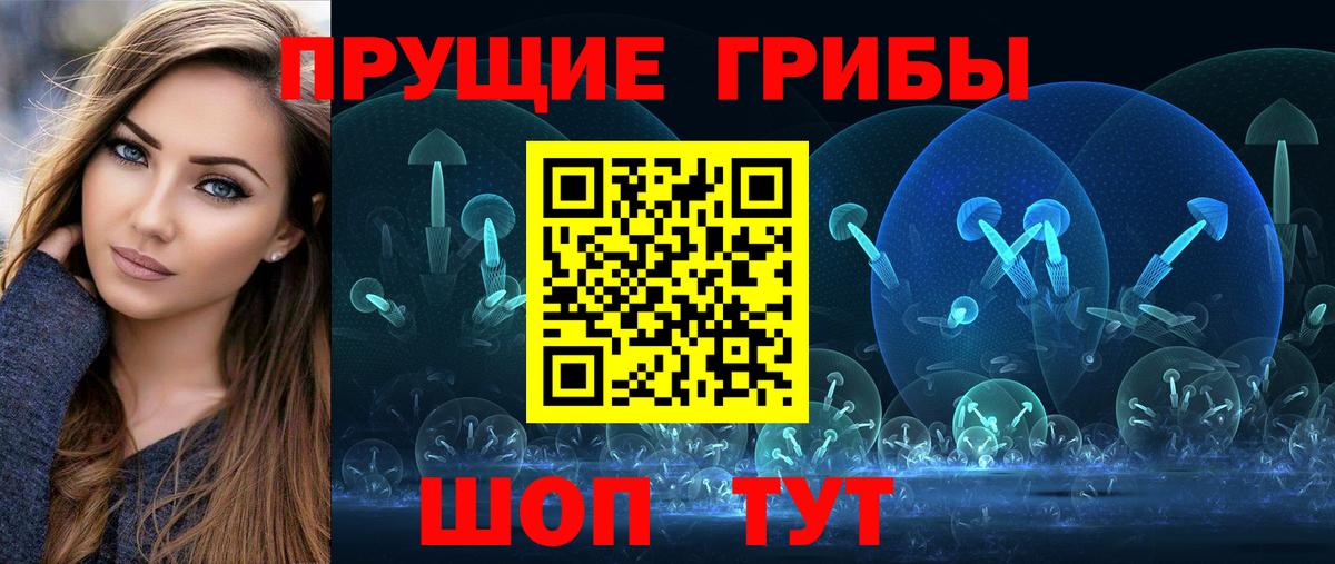 Галлюциногенные грибы Magic Shrooms Снежинск